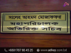 Black Acrylic Door Name Plate Advertising in Dhaka BD